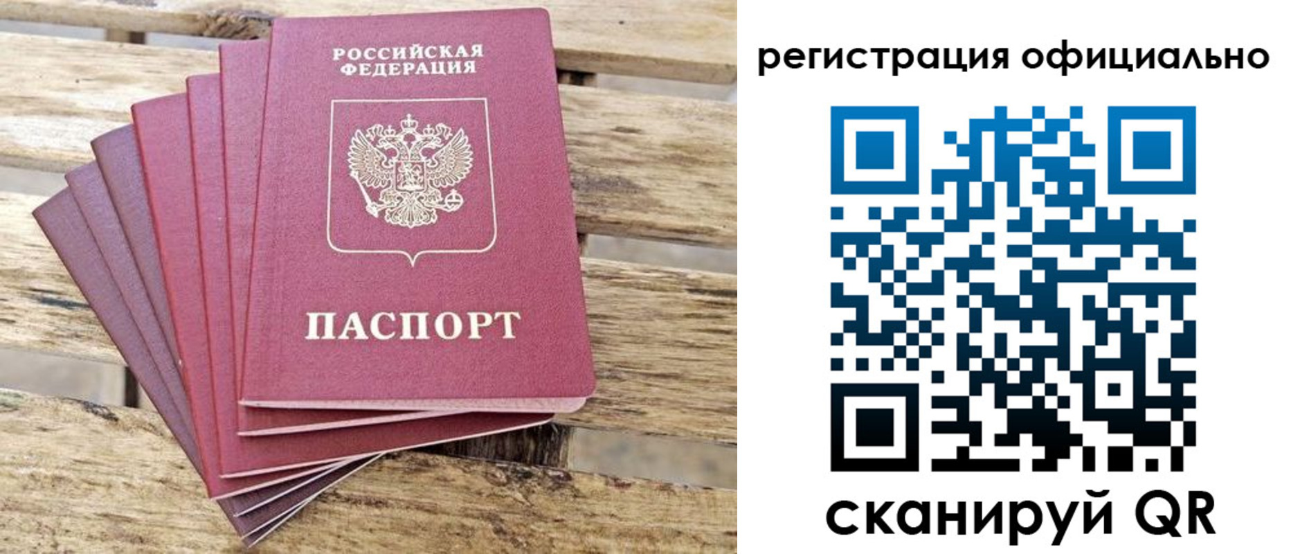 прописка в квартире в Сегеже