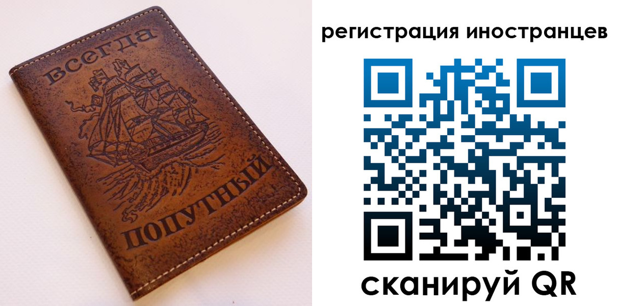 прописка для работы в Сегеже