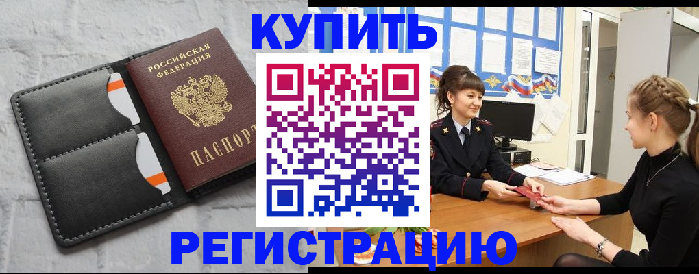 прописка законно в Сегеже