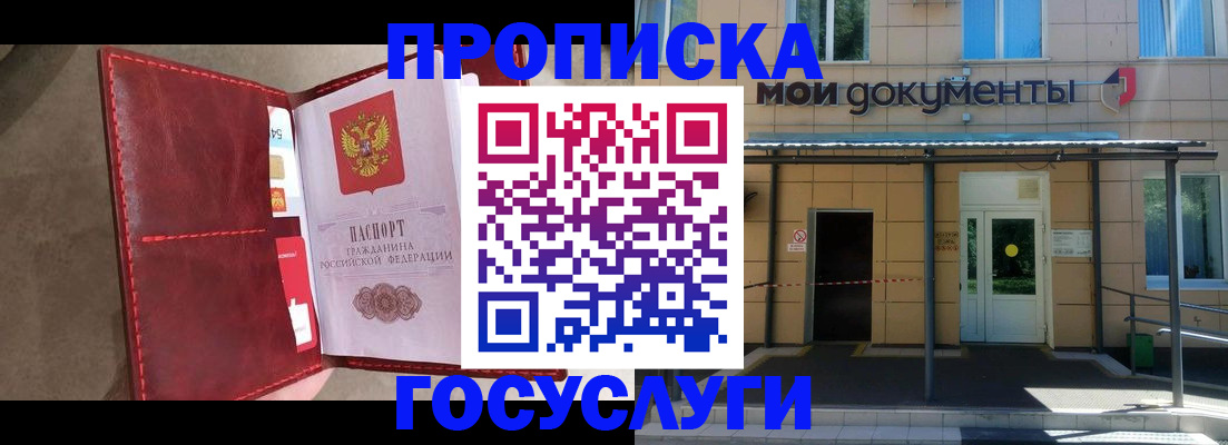 прописка от собственника в Сегеже