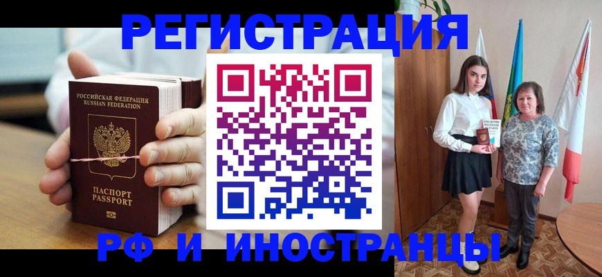прописка законно в Сегеже