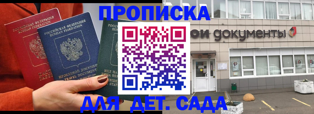 миграционный учет в Сегеже