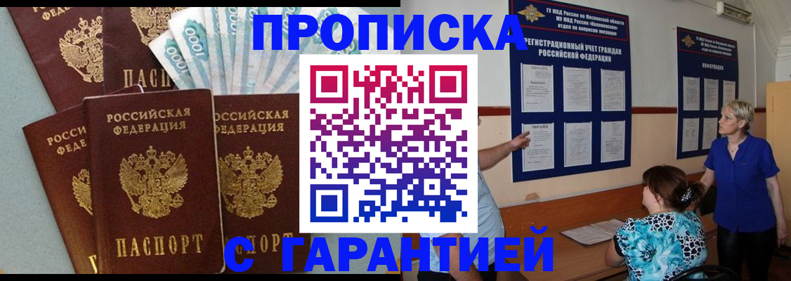 прописка ребенка в Сегеже