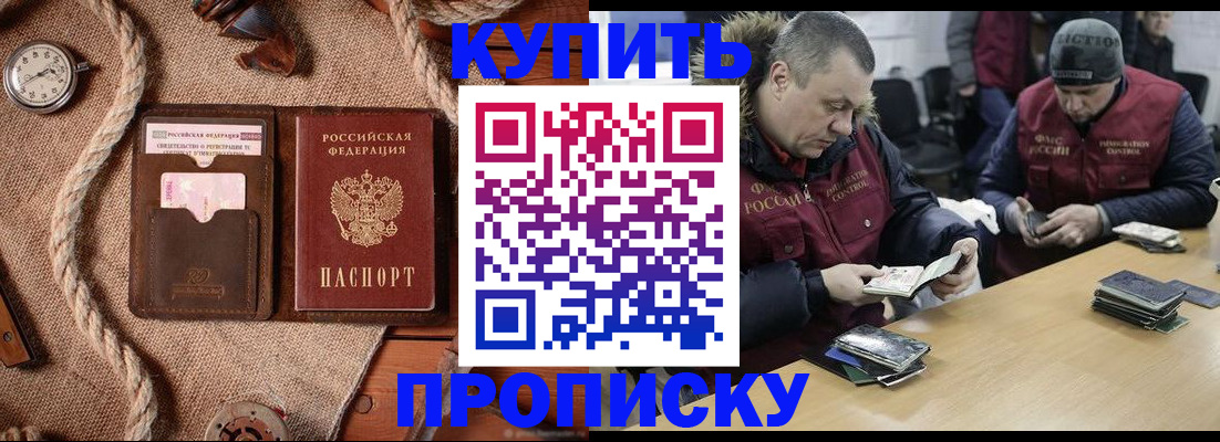 прописка иностранных граждан в Сегеже