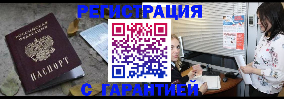 временная регистрация в Сегеже