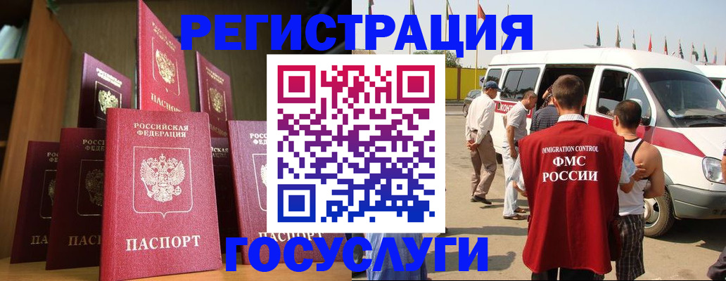 прописка законно в Сегеже